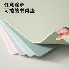环保护眼小学生书桌垫儿童学习桌专用色写字台办公室台面保护垫