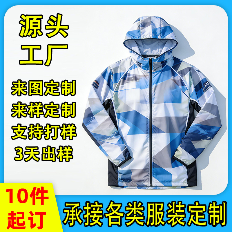 Customized Fishing Clothing Simms Sun Protection Hoodie Cross-Border Quick-Drying Rock Fishing Clothing Kuiu Clothing Summer Fishing Clothing
