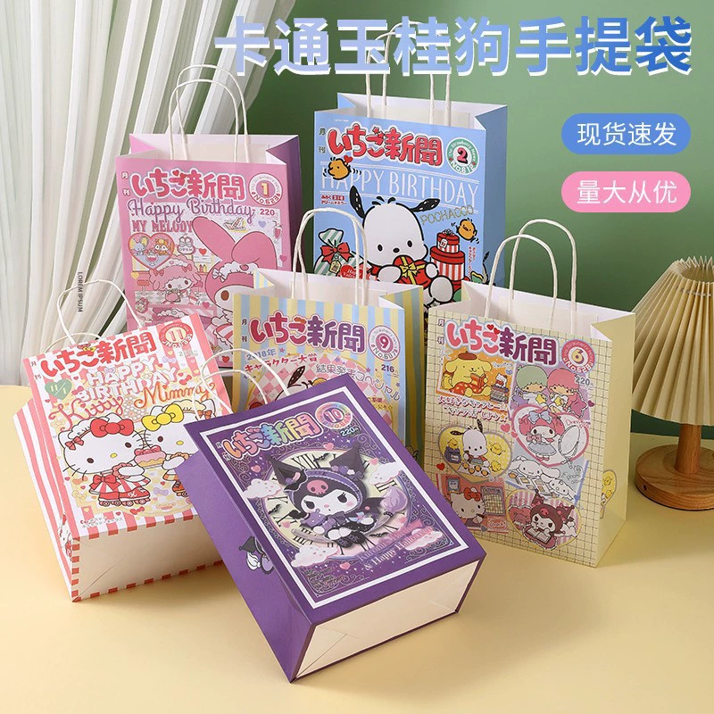 Ежемесячный подарочный пакет Sanrio KT милый бумажный пакет на день рождения упаковочный пакет мультфильм крафт-бумага подарочный пакет на складе
