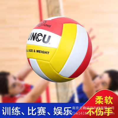 Middle school entrance examination standard Dedicated volleyball 5 adult junior middle school pupil examination train match explosion-proof