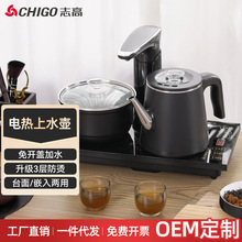 志高全自动多功能煮茶器煮花茶壶一体养生壶家用围炉煮茶器上水壶