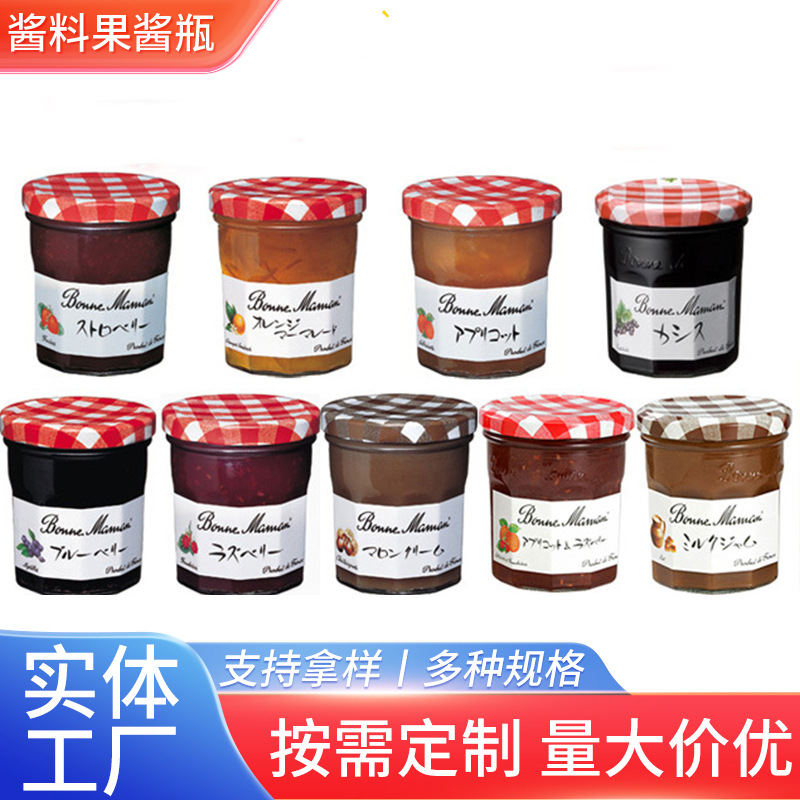 玻璃草莓果酱瓶 透明蜂蜜燕窝分装瓶 出口果酱瓶及盖鱼子酱密封罐