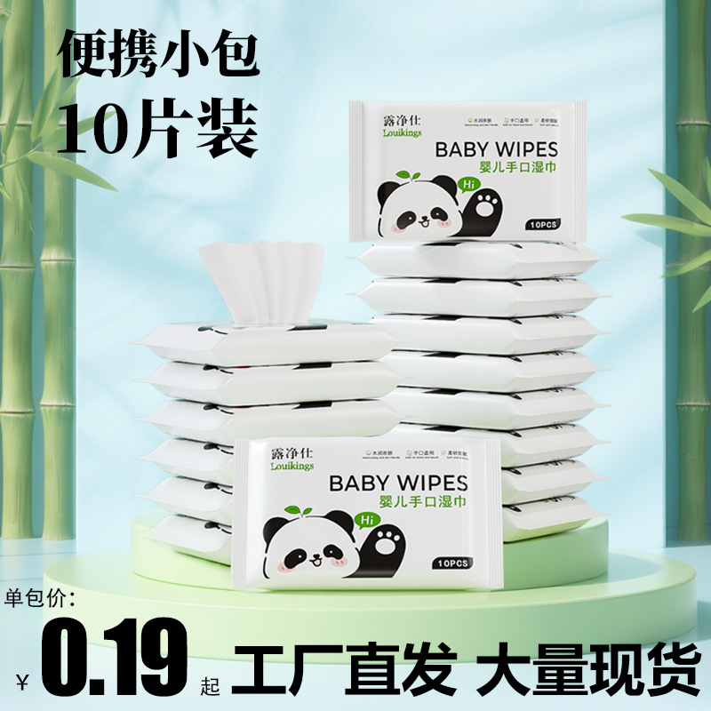 Ten Pieces of Wet Wipes Baby Mini Bag Portable Wet Wipes Baby Hand and Mouth Hygiene Cleaning Wipes Customized