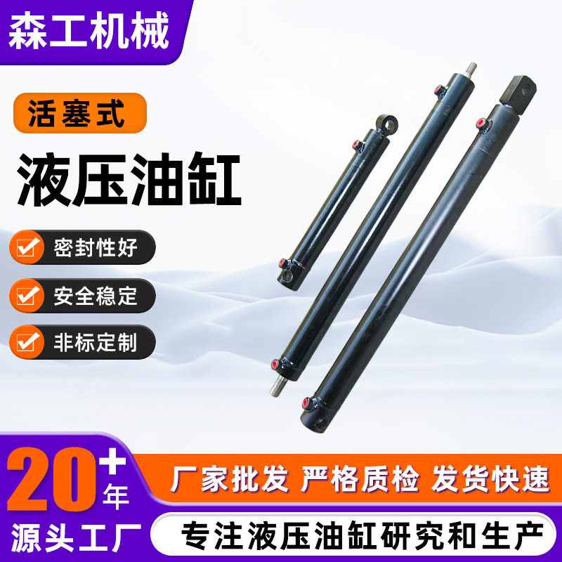 厂家直销活塞式液压油缸机械设备成套液压缸小口径短行程液压油缸