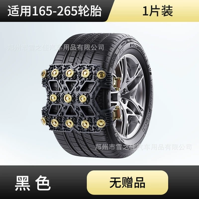 Factory Direct Sales Winter: Tire snow chain - black-one-pack-no-packaging-and-no-accessories