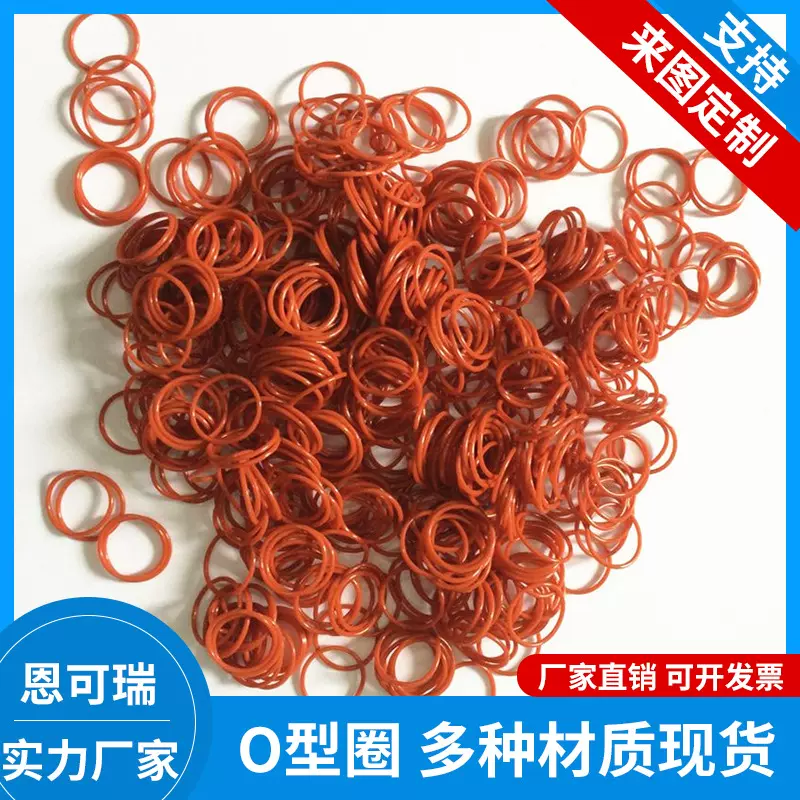 红色o型密封圈橡胶圈食品级硅胶o型圈圆形防水耐高温硅胶圈现货