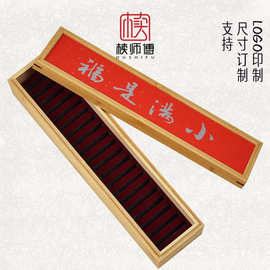 龙涎香檀香祥云包装礼盒批发熏香沉香无粘粉香片收纳盒线香木盒子