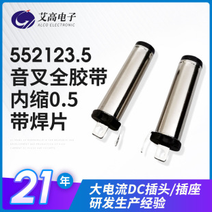 �S�����l5521���^ �Դ���^ȫ�z0.5����Ƭdc�����Դ���AͲdc���^