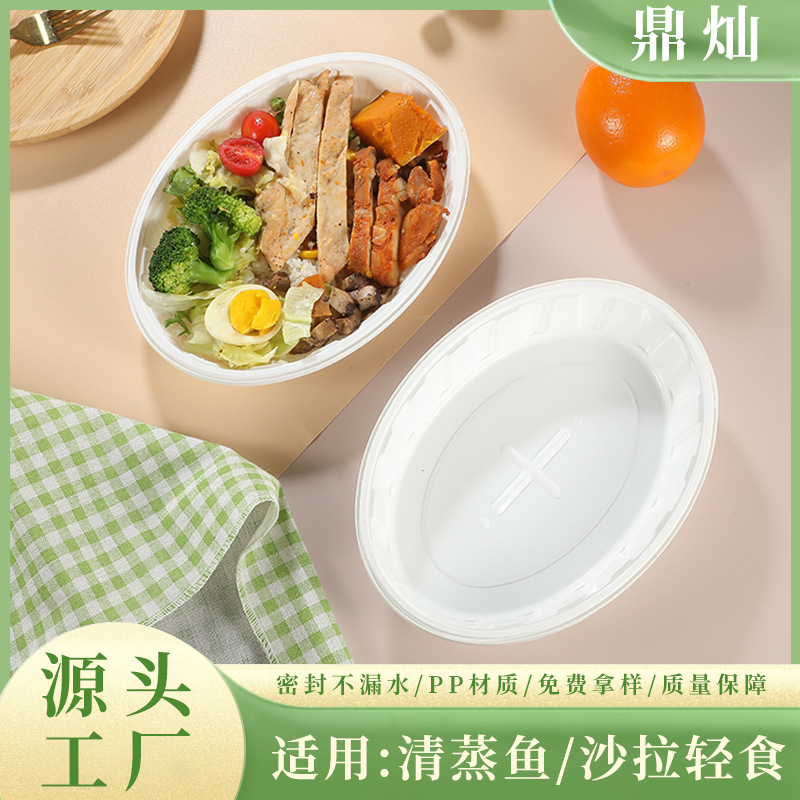 一次性沙拉轻食便当盒家用简约便携式餐盒带盖密封外卖打包盒鱼盒