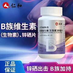 Ren.とビタミンB（ビオチン）亜鉛・セレン錠 60錠 男性用 亜鉛・マグネシウム・ビタミン フィットネス