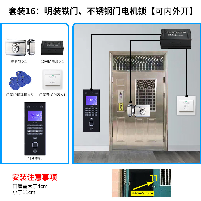 suit 16 surface iron door, stainless steel door motor lock [can be opened inside and outside]]