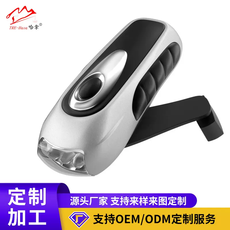 新款手摇发电手电筒 防灾应急高亮led照明灯露营防水手电批发定制