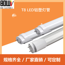 T8LED灯日光灯0.6米铝塑螺丝型灯管商场格栅支架灯配套使用