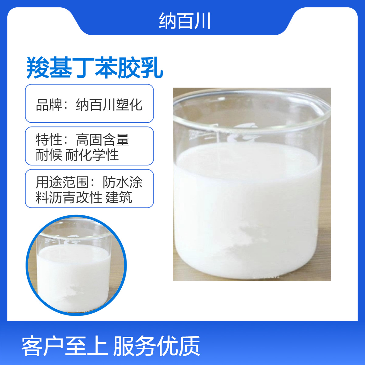 SBR羧基丁苯胶乳可常温固化 用于沥青改性造纸涂布防水