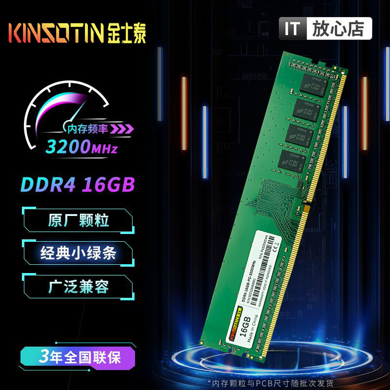 Brand New Kingston Ddr4 8G/16G 3200Mhz Desktop Computer Fourth Generation Memory Module Hynix Particles