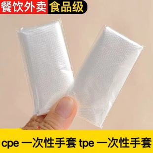 cpe independent packaging disposable gloves tpe thickened independent packaging take-out restaurant tableware bag factory direct sales