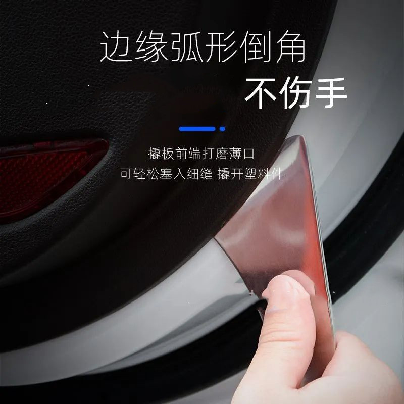 汽车导航门板内饰板拆卸翘板工具塑料卡扣起子撬板棒胶扣起子刚撬