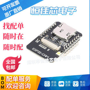 Original in stock with single ESP32-CAM camera development board WiFi Bluetooth module/serial port to Wifi