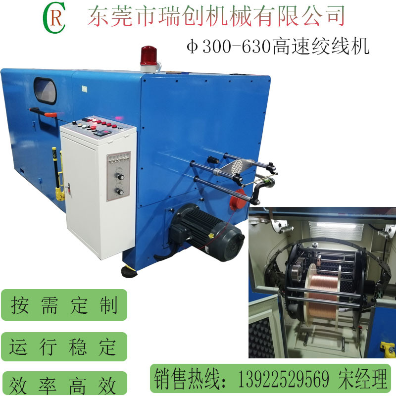 3000转高速绞线机绞铜机 漆包线束丝机 绞合机 麻花绞丝机 型号全