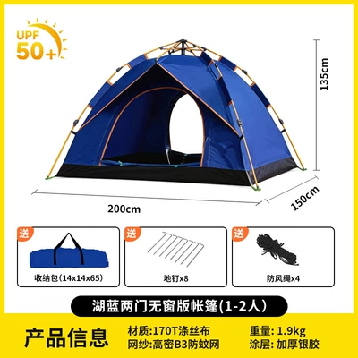 Thickened, Rainproof, Wholesale, Avtomobil dam çadırları - 1-2-people-quick-open-silver-glue-lake-blue-two-door-windowless-promotional-model-single-tent