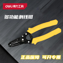 deli6.57늹๦ք늾|Q DL2607C