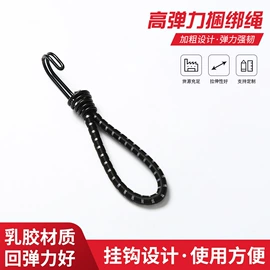 行李绳;松紧带;日用五金