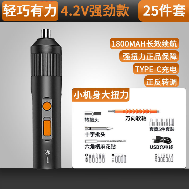 4.2V 독일 하이엔드 스트레이트 모델 [강력 토크] - 하이엔드 플래그십 [25종 세트] 럭셔리 패키지