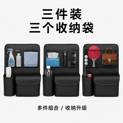 Car storage bag/box Bag, Multi-Functional Seat Back - black-three-piece-suit