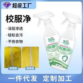 清洗/养护剂;家居清洁护理;多用途清洁剂