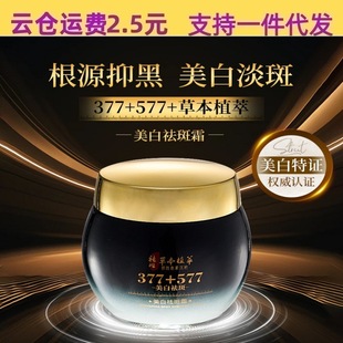 SKSH�������˪����͸���aˮ����ݱ�ֲ��377+577��˪120���l���l