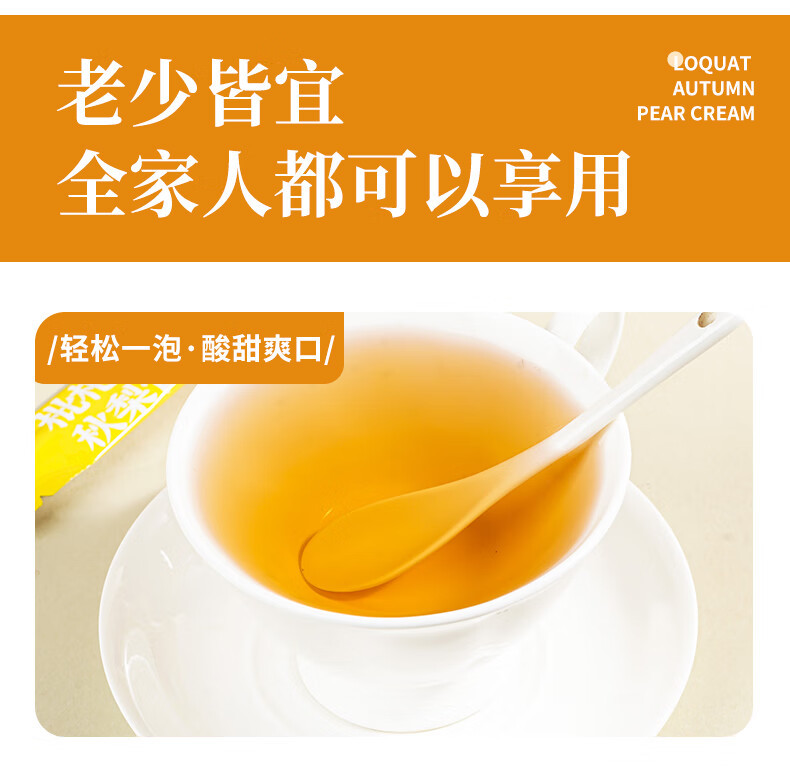 Loquat Autumn Pear Paste Pipa Qiuli Gao 210g Barrel Hand-Simmered Herbal Syrup for Daily Wellness preparation