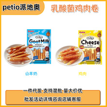 Petio宠物狗狗零食小型犬磨牙洁齿鸡小胸磨牙棒乳酸菌奶酪咬胶
