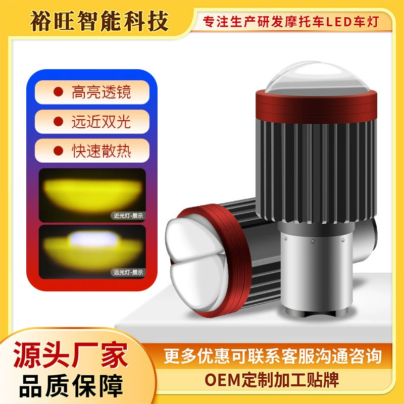 Светодиодные автомобильные фары, двухлинзовые фары дальнего и ближнего света, фары для электромобилей, фары для мотоциклов, фары H4, изогнутые фары для мотоциклов.