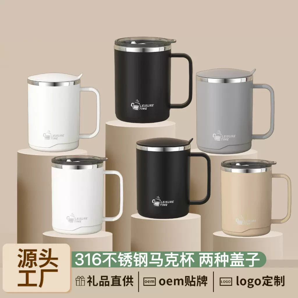 316食品级不锈钢马克杯带盖双层隔热咖啡杯家用水杯办公茶杯礼品
