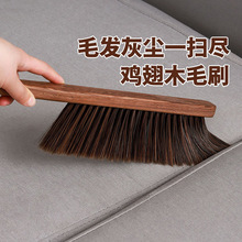 鸡翅木床刷扫床刷家用床上沙发除尘清洁卧室清洁扫炕木头长柄软毛