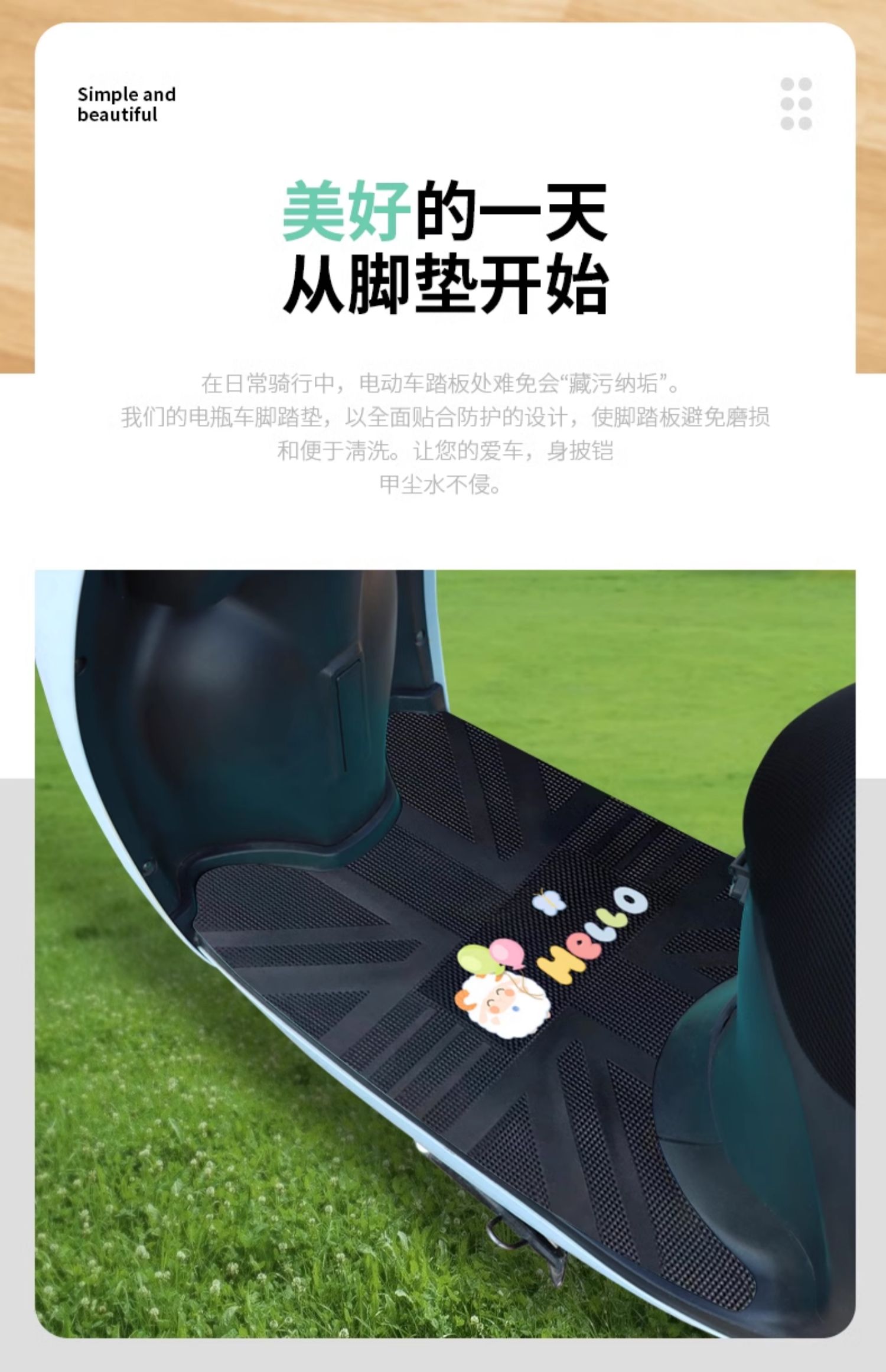 Yadi M10-M Electric Vehicle Foot Mat, Waterproof Leather Foot Mat for Electric Scooter, M10-M Anti-Slip Foot Mat