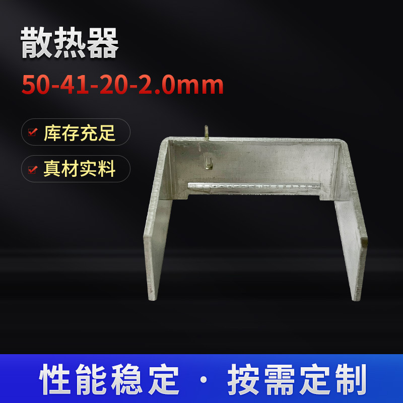 加工固态铝合金工业大功率定 制散热器异型铝型材电子散热片