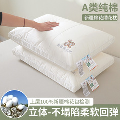 純綿A類母子級新疆綿花枕芯万針頚椎刺繍綿ホテル立体枕卸売り