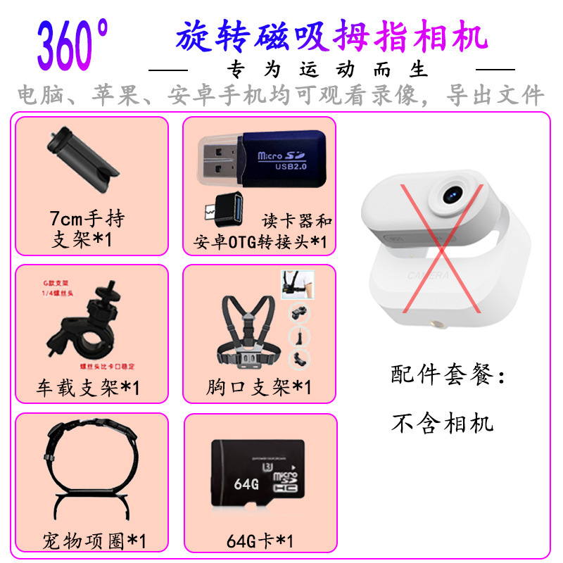 新款磁吸充电拇指相机高清宠物摄像机学生校园记录仪户外运动相机|undefined