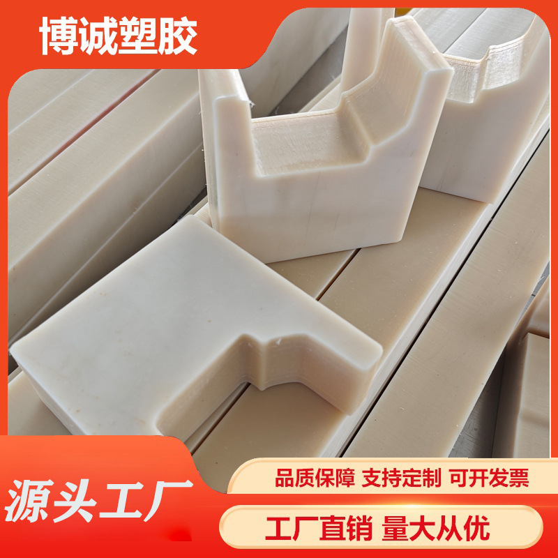 博诚PA6尼龙件 塑料卡条 定位块 耐磨滑道衬板 支撑隔离垫板