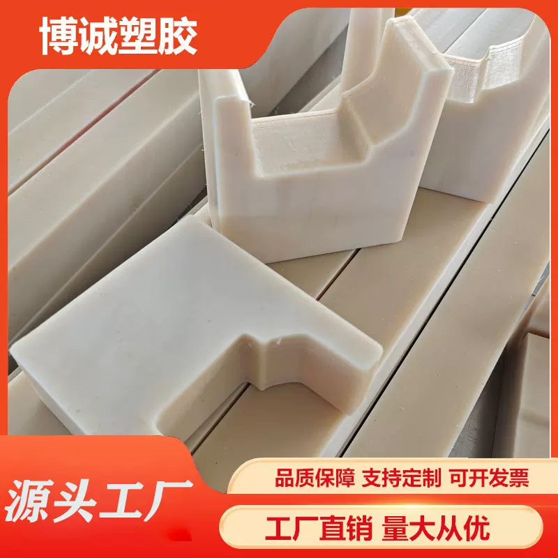 博诚PA6尼龙件 塑料卡条 定位块 耐磨滑道衬板 支撑隔离垫板