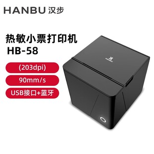 Hanbu Hb-58 Thermal Receipt Printer Meituan Ele.Me Meal Delivery Treasure Automatic Order Taking Bluetooth Receipt Machine