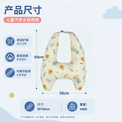 Headrest – back seat, anti-neck strain, cute cartoon