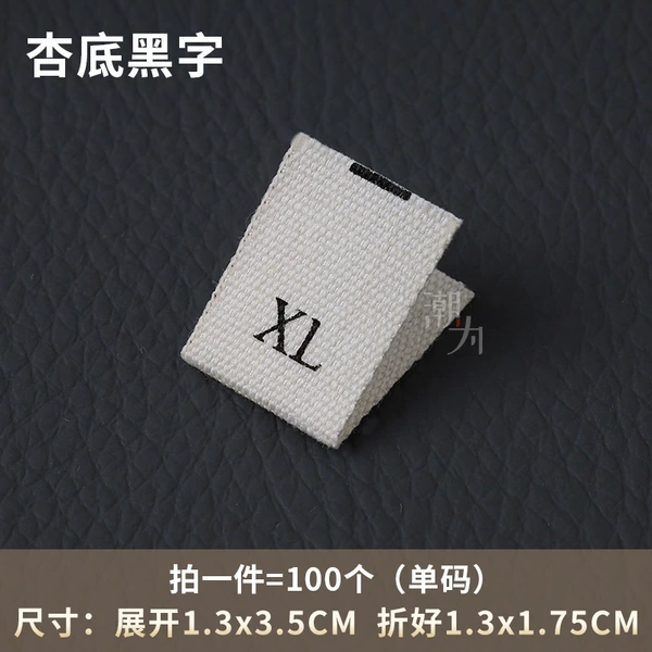 [杏色 XL 棉带尺码标【拍一份=100个】]