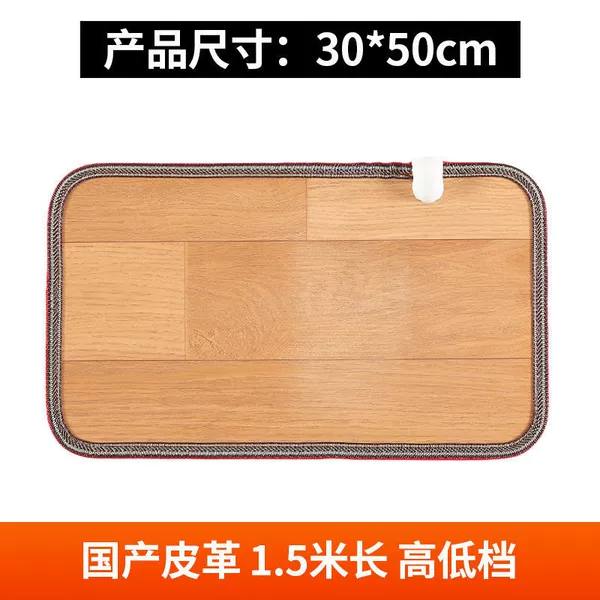 30*50 domestic leather (high and low -end)