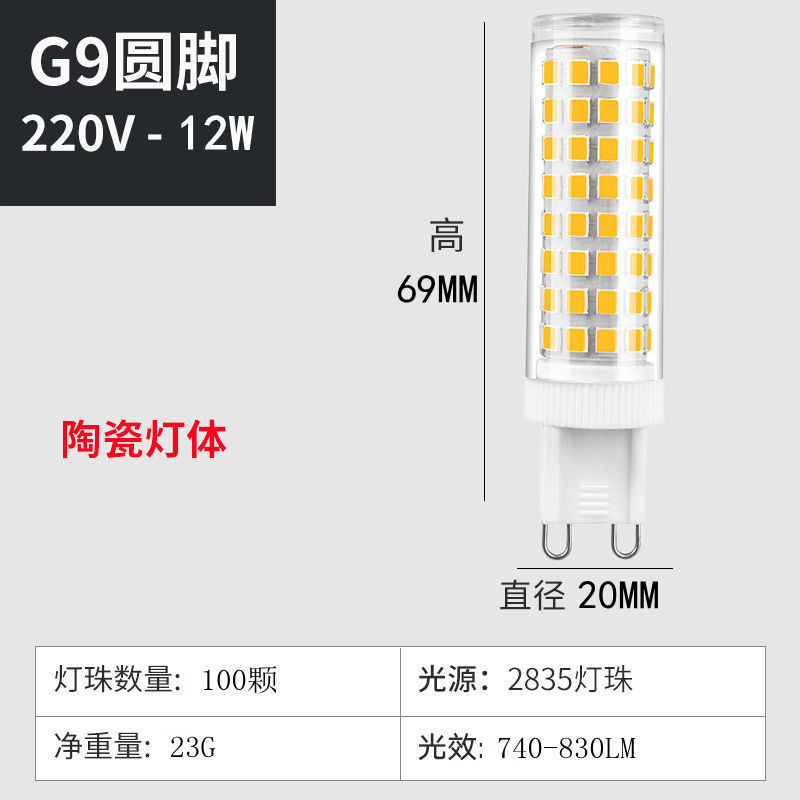 G9ランプビーズledピン付き電球g 4ハイライト省エネ光源ストロボなし220vセラミックトウモロコシ高圧電球|undefined