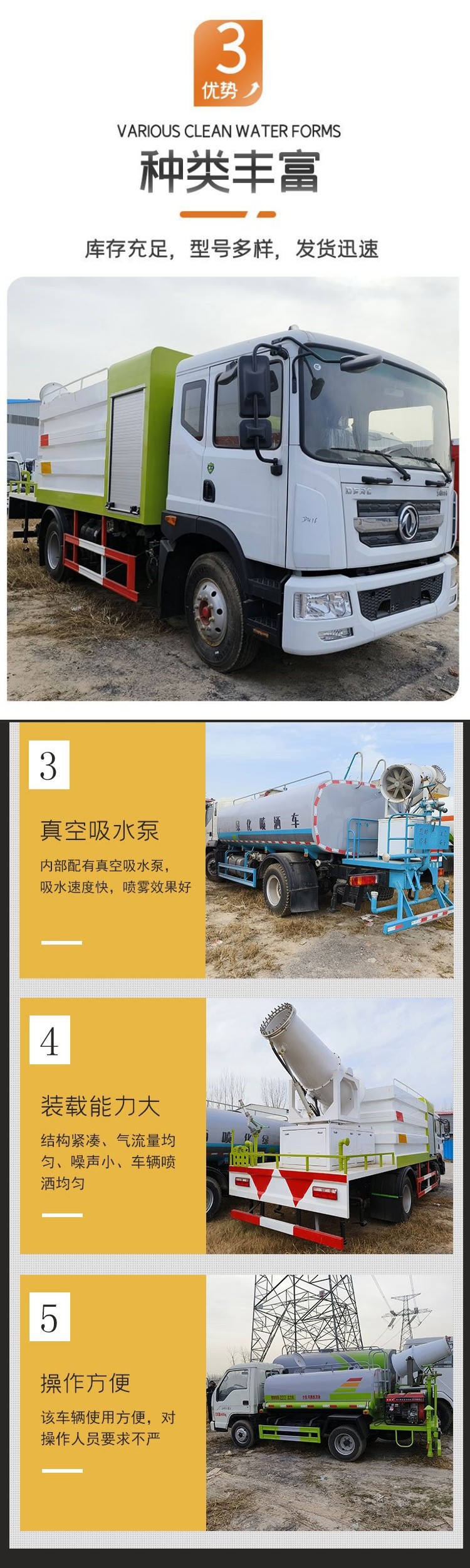 Chengli 15-Cubic-Meter Sprinkler Truck, Dongfeng D9 Greenery Spraying Truck, Road Washing and Maintenance, Dust Reduction on Construction Sites