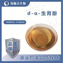 海斯夫厂家供应食品级天然抗氧化剂维生素E油粉VE油d-α生育酚油