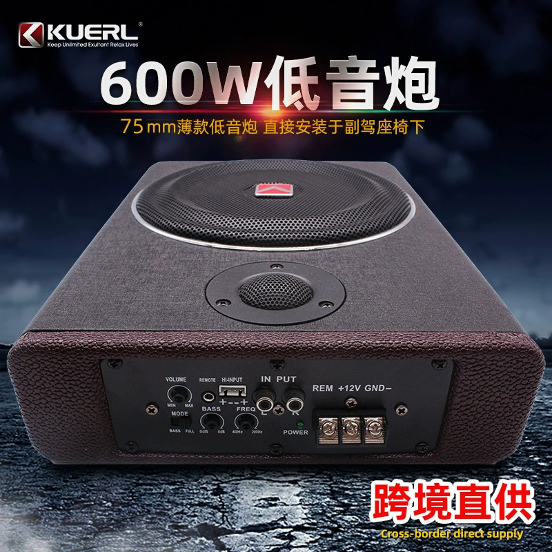 Прямая продажа с фабрики, мощный автомобильный 12-вольтовый активный твитер, автомобильный ультратонкий сабвуфер 8inch