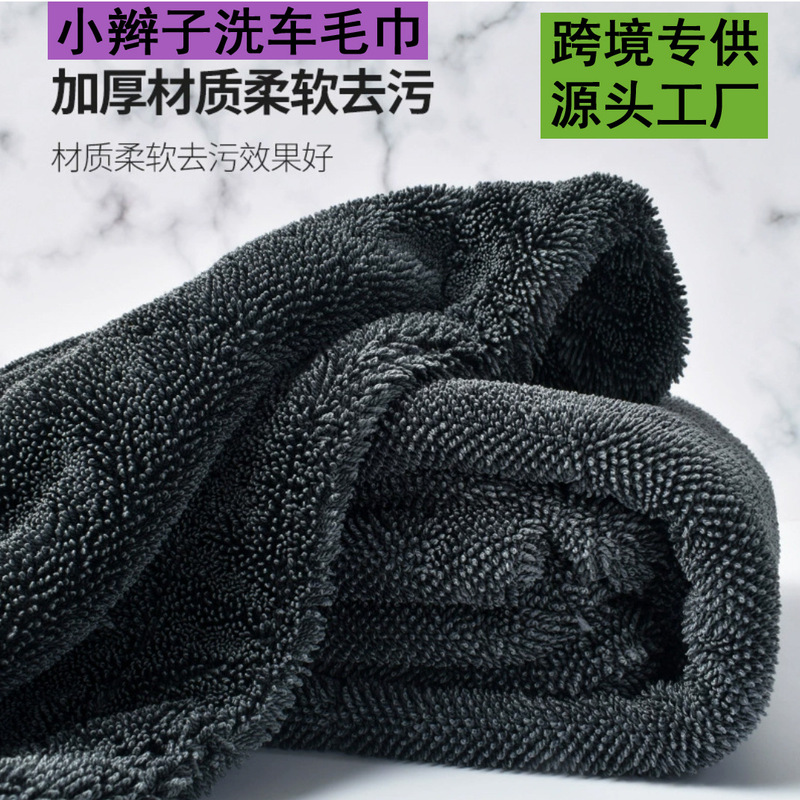 Cross-Border Exclusive Supply of Car Wash Towels, Double-Layer Thickened, Twisted Braided, Double-Sided Car Wipes, Wholesale Cleaning and Water-Absorbing Car Wipes Cross-Border Exclusive Supply of Car Wash Towels, Double-Layer Thickened, Twisted Braided, Double-Sided Car Wipes, Wholesale Cleaning and Water-Absorbing Car Wipes